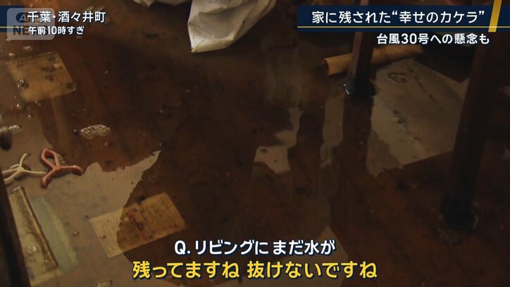 自宅が浸水した夫婦