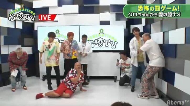 関口メンディーをクロちゃんが襲う!悶絶キスにメンバーも悲鳴 『GENERATIONS高校』生放送
