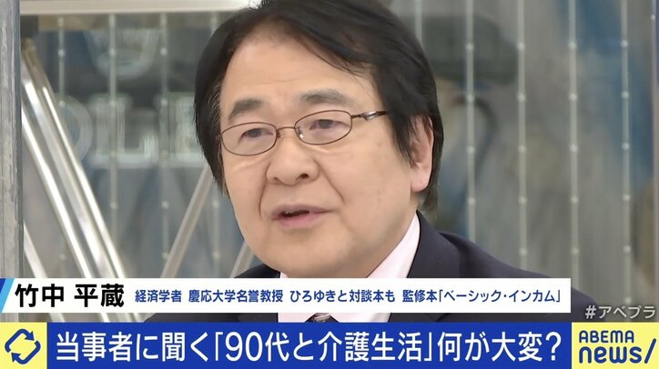 “平均年齢90歳”両親ら4人介護の過酷な実情 将来は“介護難民”が社会問題に? 竹中平蔵氏「パニック的に広がる懸念」