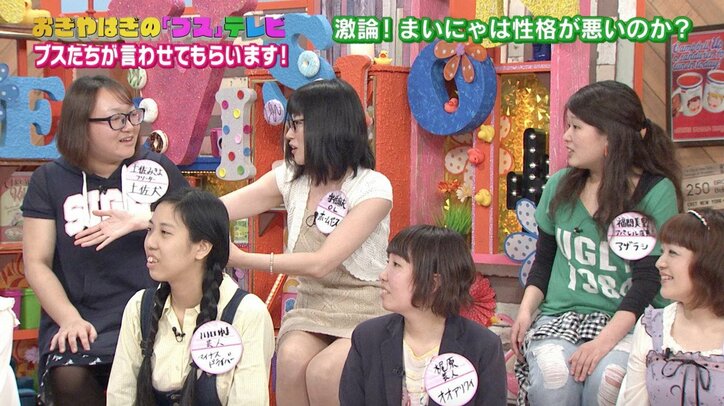 プリ機でイチャつく、生息地は新大久保…　“ブスあるある”に驚き