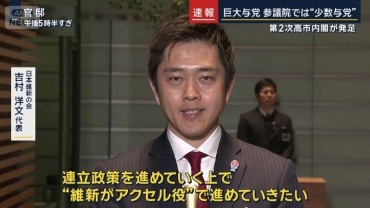 日本維新の会　吉村洋文代表