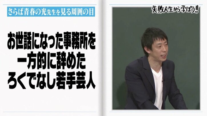 さらば青春の光、事務所を辞めキー局からのオファーがゼロに「どこも行くところがなかった」