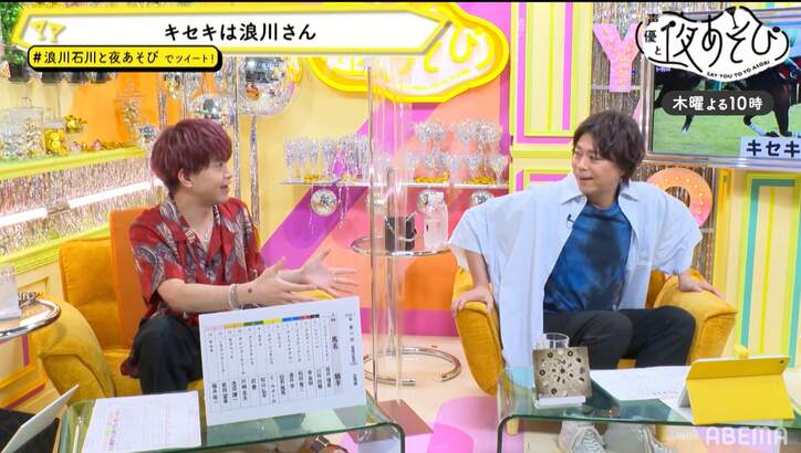 浪川大輔＆石川界人の“推し馬”は？競馬実況に挑戦もグダグダな結果に「地獄の時間です」