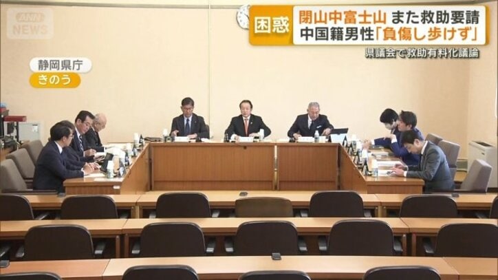 山岳遭難救助の有料化も議論する静岡県議会
