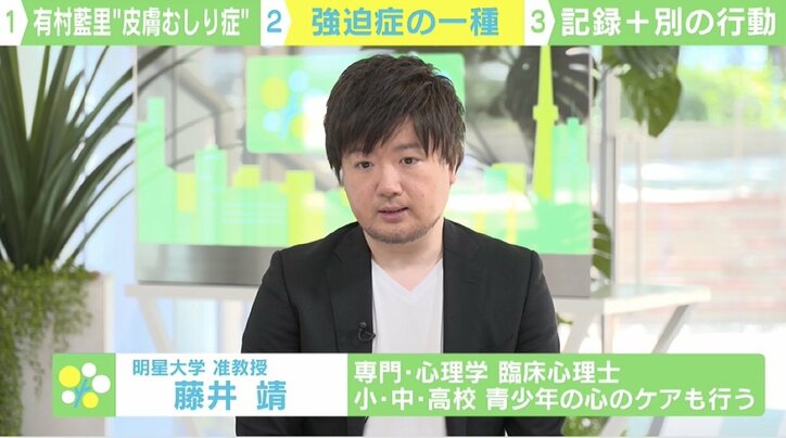 有村藍里も悩む「皮膚むしり症」 6歳で発症した経験者が語る治療“3つのステップ”と専門家による習慣逆転法とは