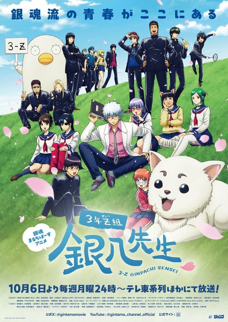 銀魂 ポスター 銀魂 ポスター 沖田・高杉・神威 50×18cm - メルカリ