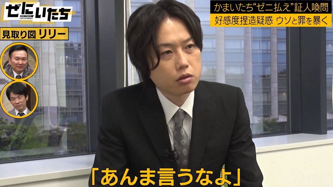 見取り図リリー かまいたち濱家さんの年収は 冗談のつもりでテレビで話すも濱家からまさかの注意 あんま言うなよって バラエティ Abema Times