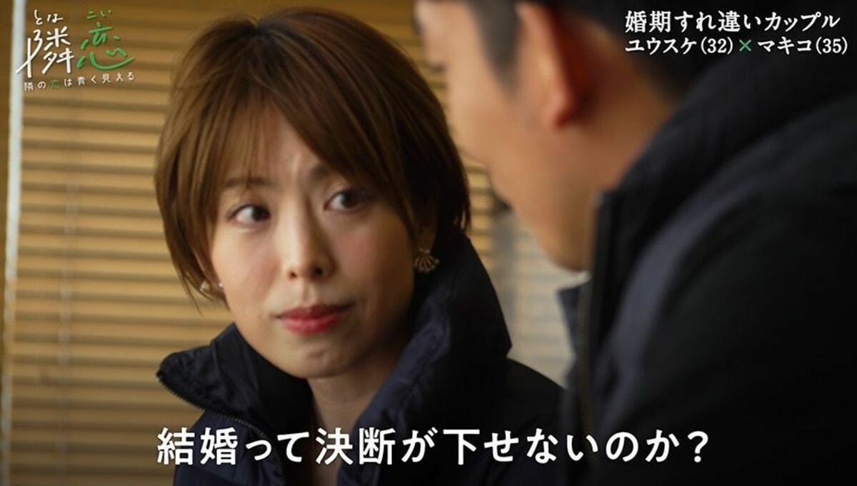 結婚のタイミングが合わない 腐れ縁 レス 4組のカップルが抱えるパートナーへの切実な悩み ニュース Abema Times