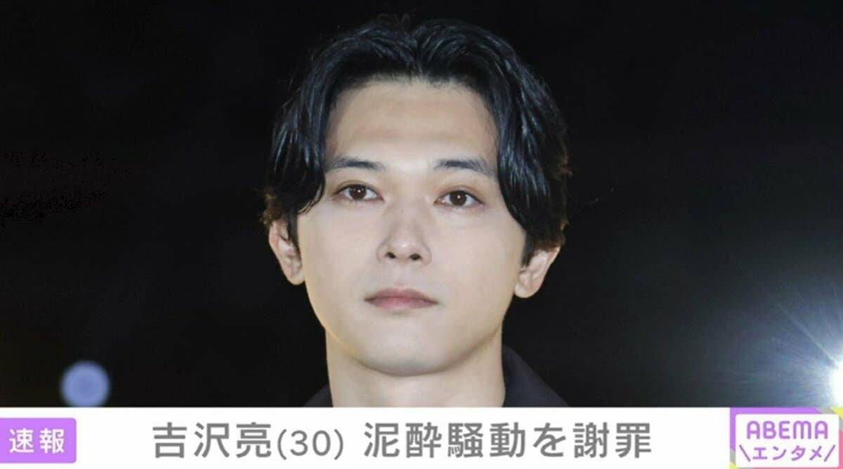 吉沢亮（30） 泥酔騒動を謝罪 主演映画の公開予定が延期に | エンタメ