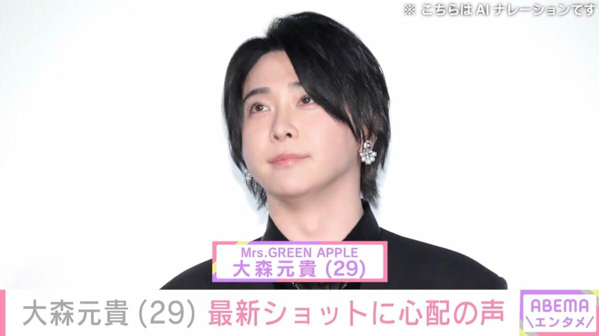 ミセス 大森元貴、最新ショットに心配の声「ちょっと痩せました