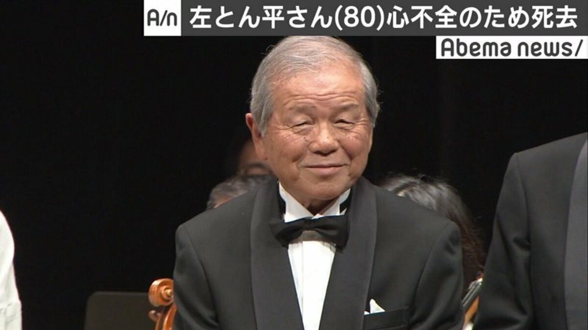 左とん平さんと550回以上共演 浜木綿子さん まだ さよならは言えません 国内 Abema Times