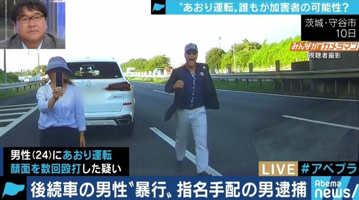 あおり運転”めぐる報道、「原因の追究や客観的な見方から外れ あおり運転”めぐる報道、「原因の追究や客観的な見方から外れ