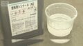 ホルムズ海峡封鎖でナフサ不足　ラップ値上げへ　シンナー高騰　テープも入手困難に