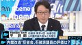 山下法相抜擢にまつわる憶測は「邪推」…石破派の広報担当・平将明衆院議員に聞く「全員野球内閣」
