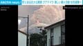 町のすぐ背後に巨大な噴煙… 赤く光る噴出物が斜面を流れ落ちる！ フエゴ火山が激しく噴火、消防隊員が子どもを抱きかかえ夜間退避に追われた緊迫の現場 グアテマラ