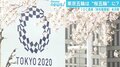 五輪延期“1年程度”の妥当性は？ IOC委員「桜の時期に」発言で“桜五輪”の可能性も？