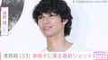 脳出血で3度の手術・療養中の清原翔（33）、車椅子に乗る姿に「きょうもイケメン」「体ががっしりしていて安心しました！」などの声