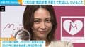“ベストマザー賞受賞”相武紗季、子どもと向き合う際の考え方を明かす「自分とは全く違う人間」「意見を出し合っていい案を採用」