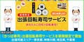 回転レーンを自宅持ち込み？！ 期間限定で「かっぱ寿司」が出張回転寿司を開始
