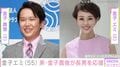 金子エミ（55）、弟・金子貴俊（48）がダウン症スイマーの長男を応援「クロールのダッシュを一緒に競い合ってくれ…」