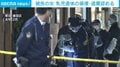 被告の女 乳児遺体の損壊・遺棄認める