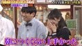 「一瞬カメラを見て…」AKB48横山由依＆アルピー酒井のハイレベルな演技力
