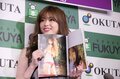 「なんといってもお尻！」乃木坂46松村沙友理、初ソロ写真集をアピール