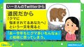 「今年も多いもんなぁ」頭に咄嗟に浮かんだ“クマ”がワイルドすぎる投稿者「道産子あるある~」「お悩み解決アイテム知りたい」とまさかの共感続出!?