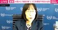 米制裁対象のICC赤根所長が会見「私には制裁を受ける理由は全くない」「ICCは決して負けません。Justice will and should prevail」 高市総理・茂木大臣の対応にも謝意