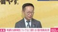 国民民主・古川氏が簗大臣に「ああいう発言をする人は普通は選挙で通らないが、（比例で）通ってしまう」…“予算大幅カット”発言めぐり