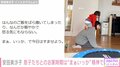 安田美沙子、子どもたちとの“おうち時間”ショットを公開「子育てしてると“まぁいっか”ってなるのが大事」