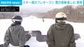 スキー場がプレオープン 雪の感触楽しむ 群馬・沼田市