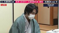 王座戦 五番勝負 第四局 永瀬拓矢王座 対 久保利明九段