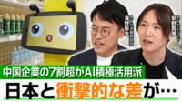 【映像】人手不足解消に?“AIロボ”が在庫チェック