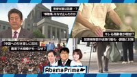 AbemaPrime キレる高齢者が増加!? 犯罪検挙...