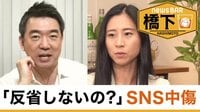 三浦瑠麗さんを迎えてSNSの誹謗中傷問題を考える!