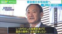 “桜を見る会中止”にみえる菅総理らしさ