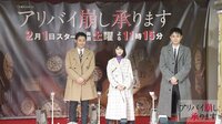 浜辺美波 ・安田顕・成田凌 出演『アリバイ崩し承ります』記者会見
