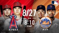 【映像】大谷翔平は「2番・DH」で先発出場