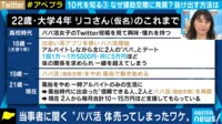 興味本位で始めたパパ活…10代の後悔と罪悪感
