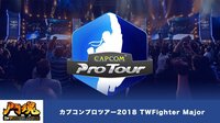 カプコンプロツアー TWFighter Major 2018 Day3 | 無料のインターネットテレビはAbemaTV(アベマTV)