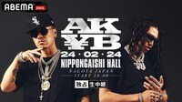AK-69 x ¥ellow Bucks「AK¥B」at 名古屋・日本ガイシホール【独占生中継】 | 新しい未来のテレビ | ABEMA