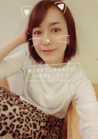 細川直美『笑』