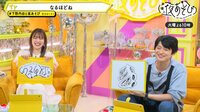下野紘出演『声優と夜あそび 2021』お絵かきクイズ!