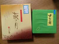 チェリー吉武『チェリ子ナイト』