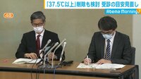 受診の目安「37.5度」削除へ