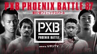 PXB PHOENIX BATTLE 87 | 新しい未来のテレビ | ABEMA
