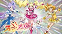 フレッシュプリキュア!