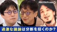 「劣化した議論はひろゆきのせい」成田悠輔＆宮台真司と考える日本社会の闇深さ