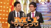 M-1グランプリ2009